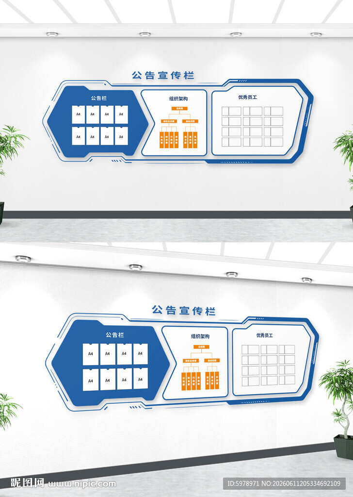 公告栏