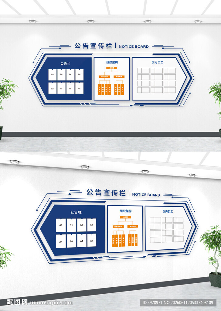 企业公告栏 