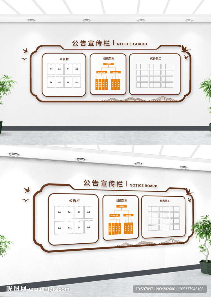 社区公开栏