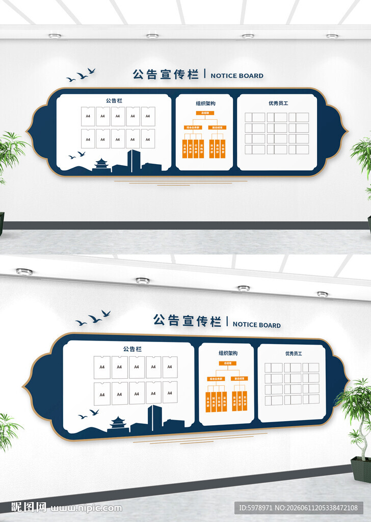 社区公开栏