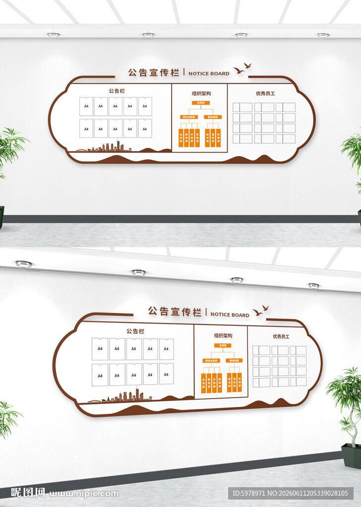 社区公开栏