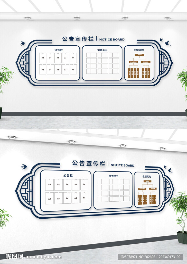 社区公开栏