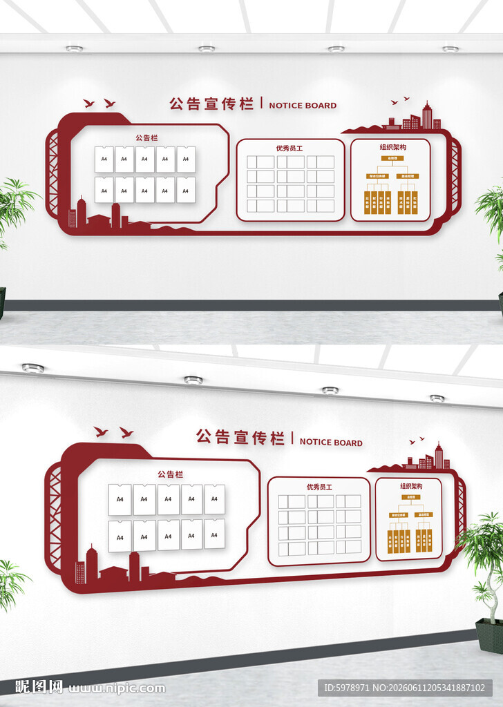 企业公示栏 