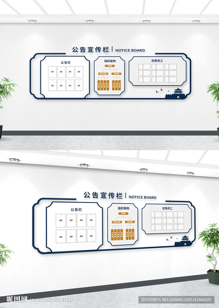 企业公示栏