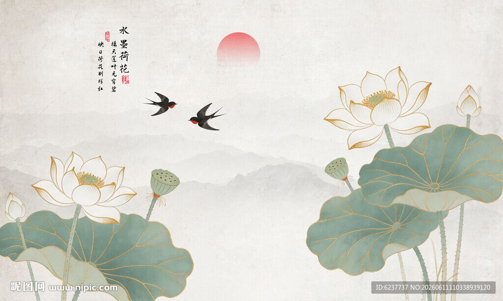水墨荷花山水意境图