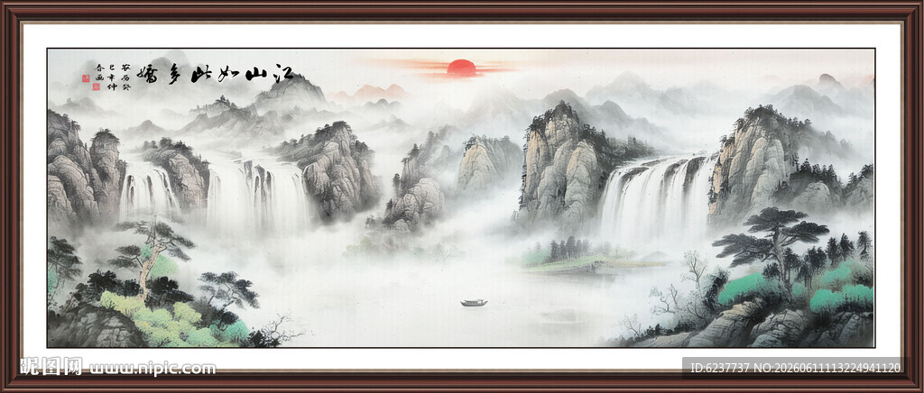 招财山水画