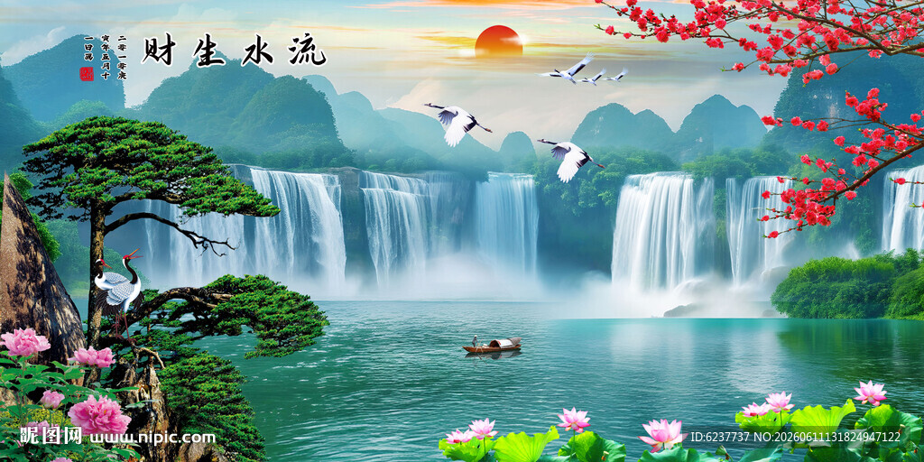 流水生财