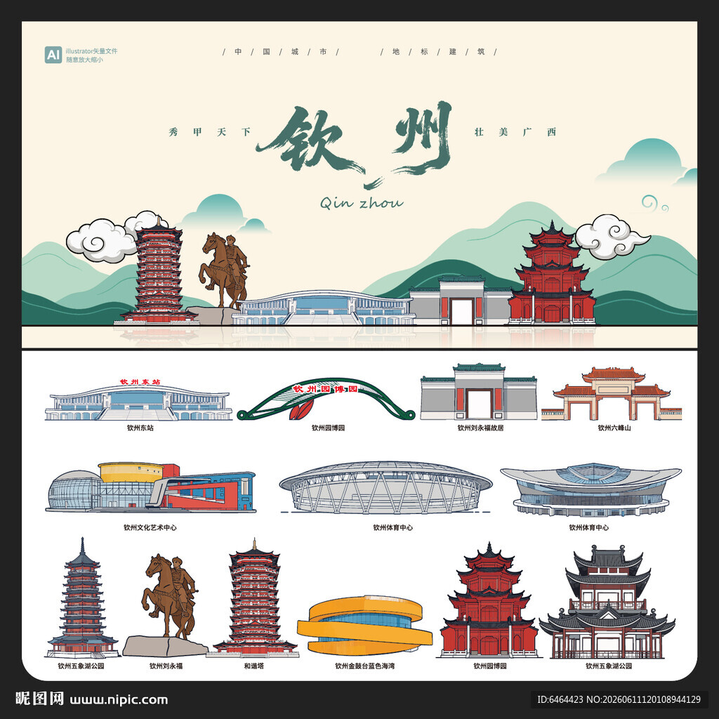 钦州