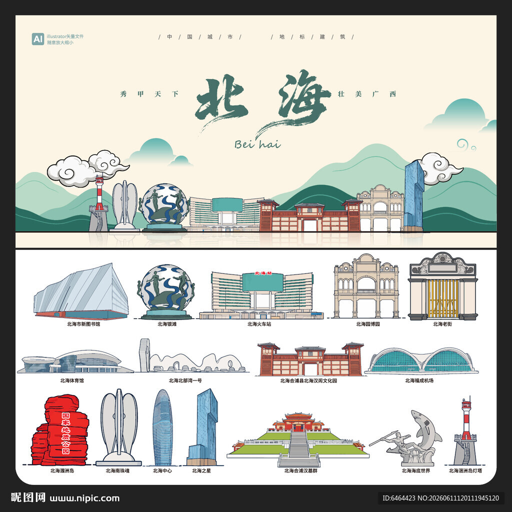 北海