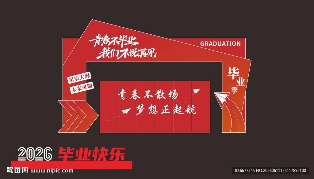 毕业季  打卡 美陈