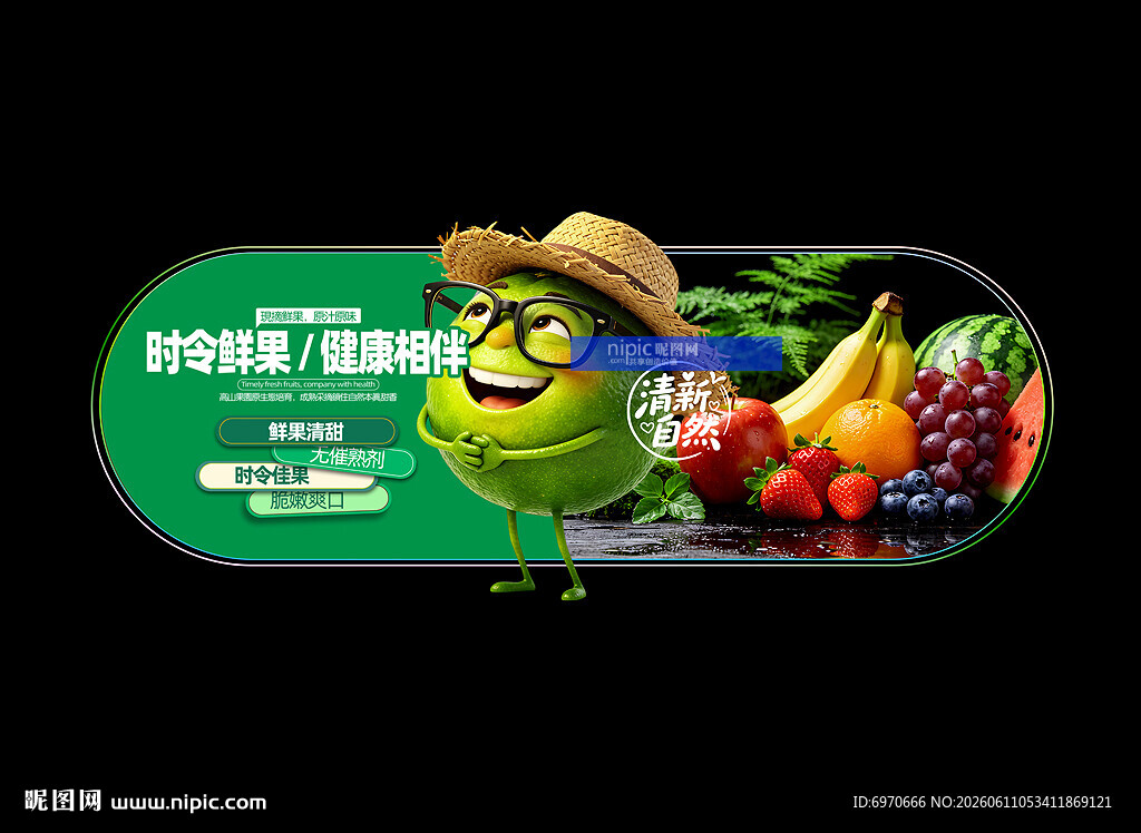 水果店灯箱