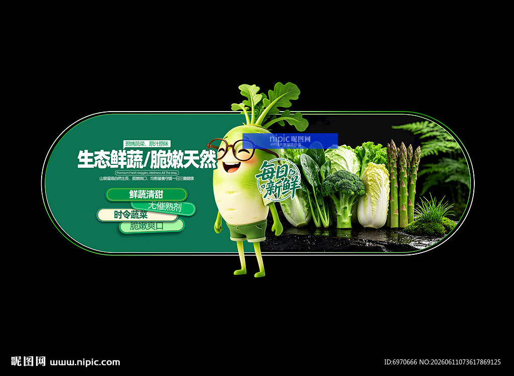 生鲜超市