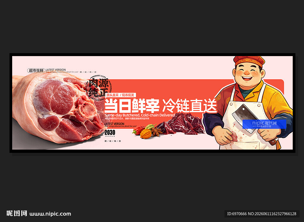 猪肉灯箱