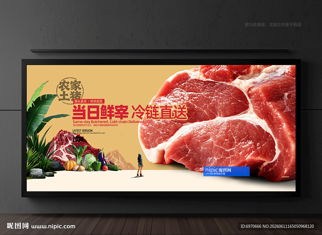 新鲜猪肉