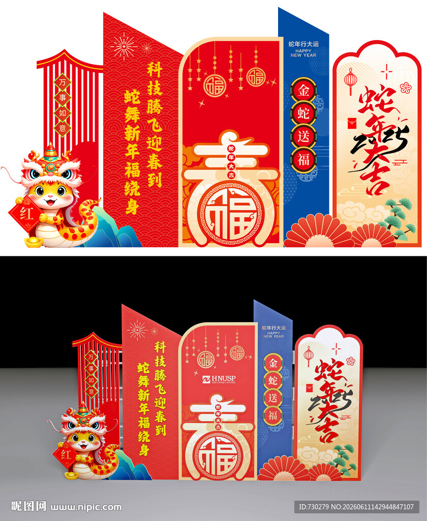 春节喜庆立体装饰美陈