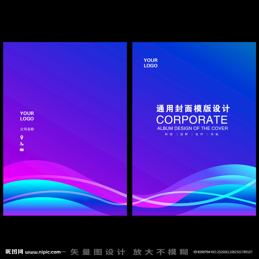 科技画册封面