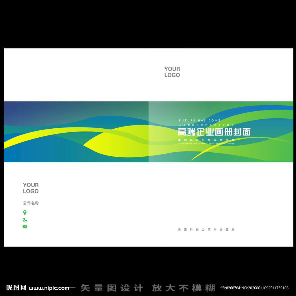 画册封面设计