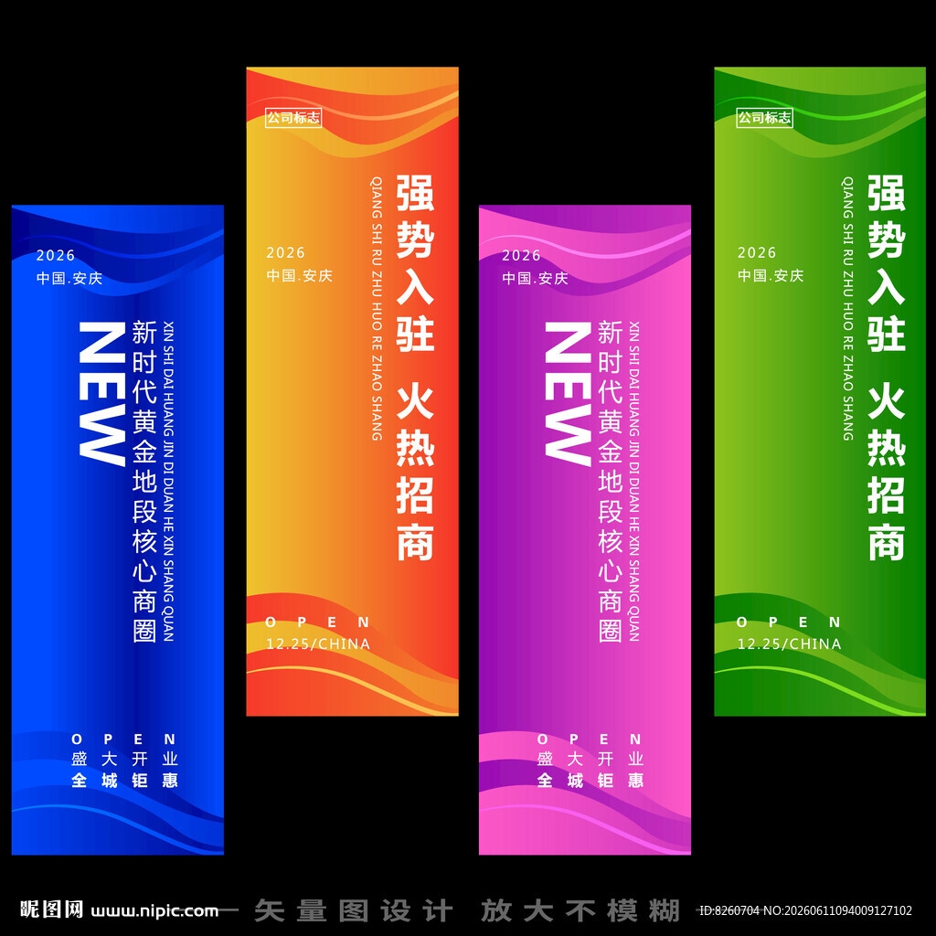 道旗