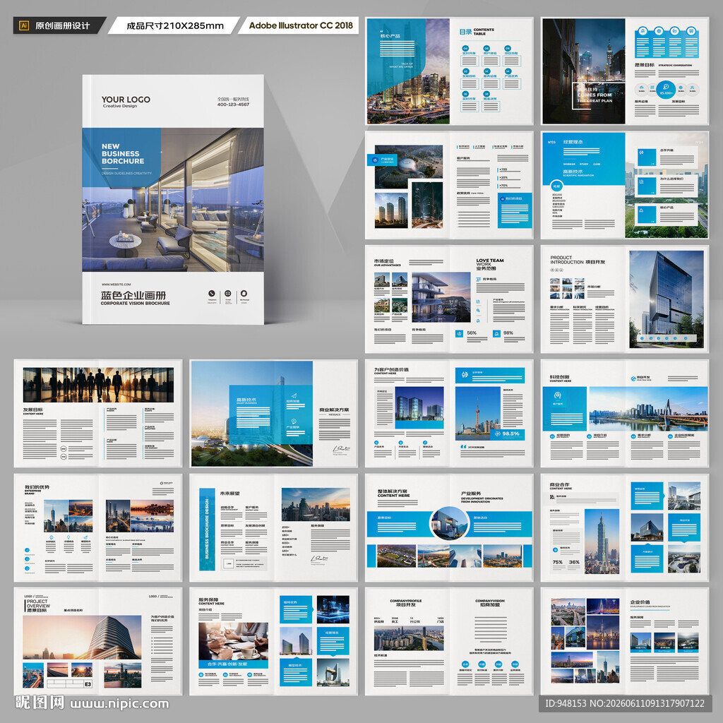 宣传册