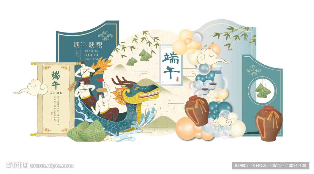 端午节赛龙舟美陈背景设计