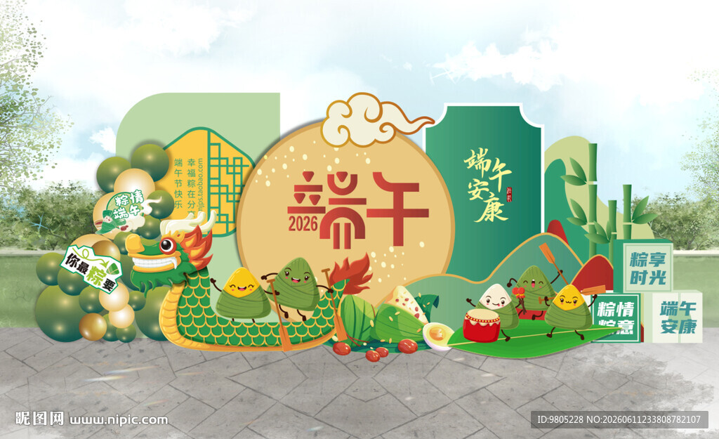 端午节美陈背景设计