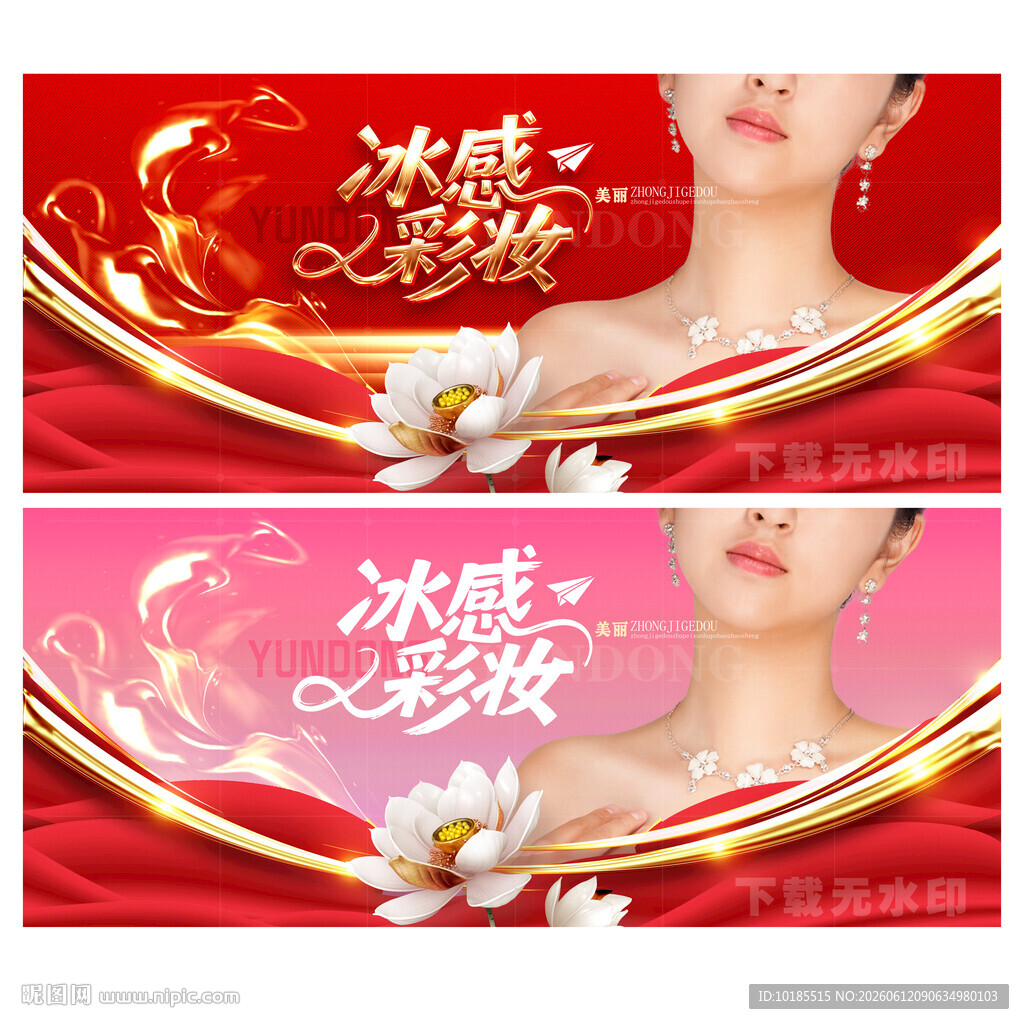 彩妆