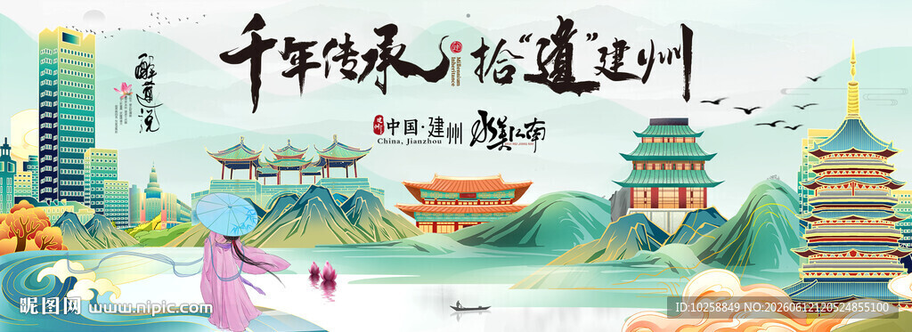 水墨建筑