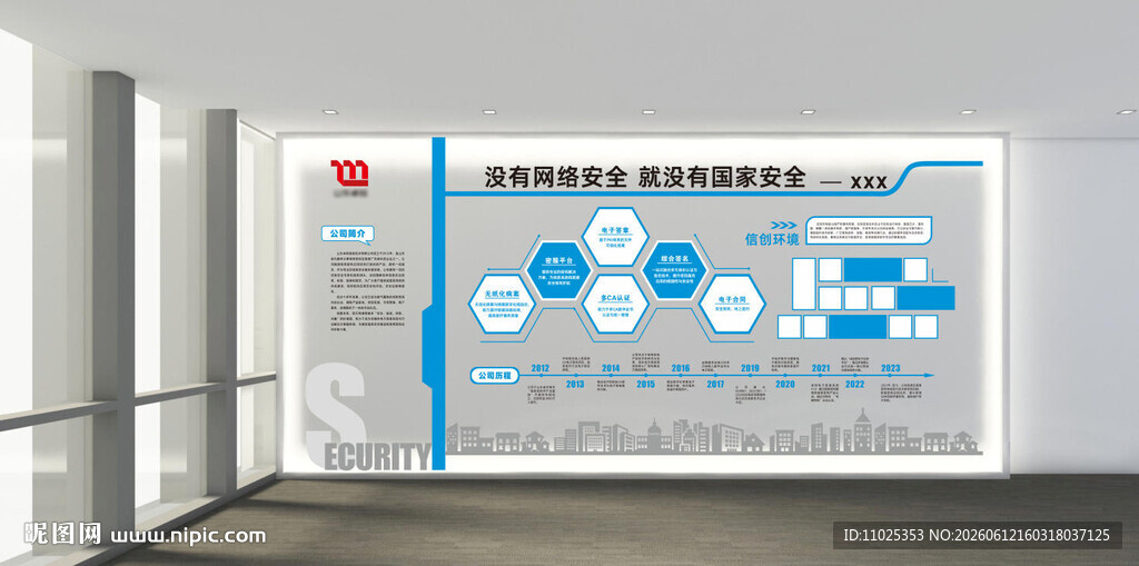 科技感数据流程展示墙