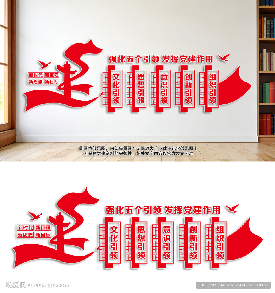 五个引领
