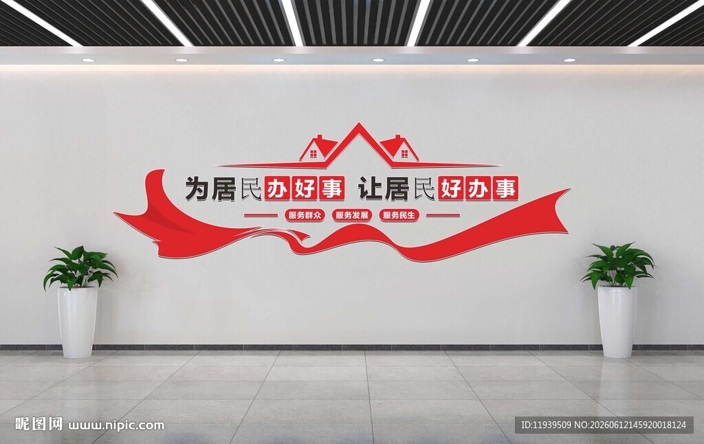 社区文化墙展示