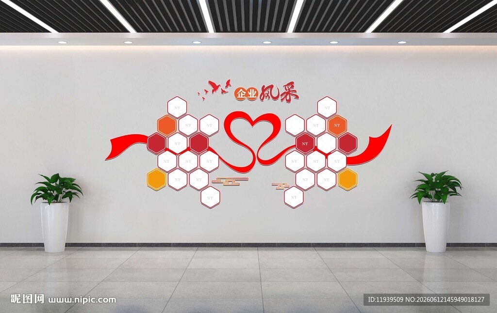 爱心主题墙面装饰设计