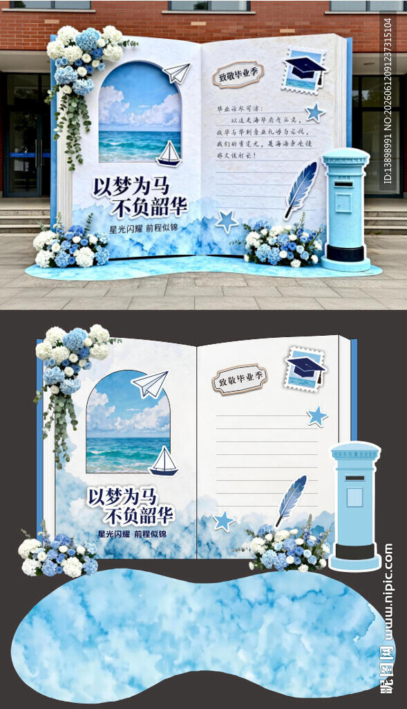 毕业打卡造型