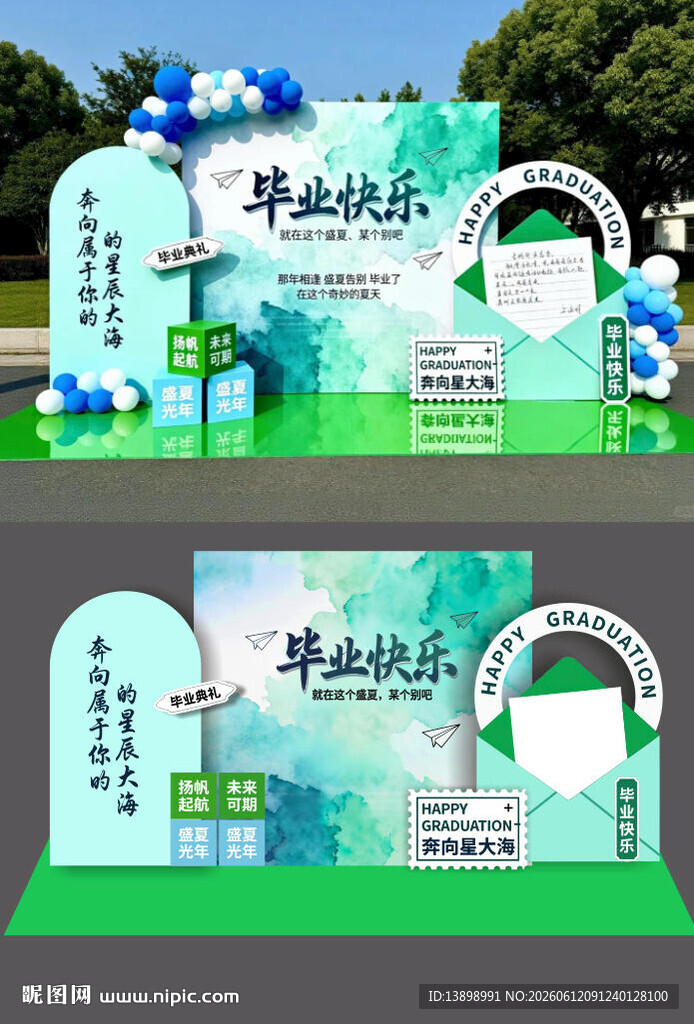 毕业打卡美陈背景