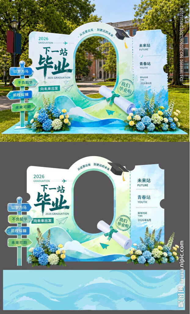 大学毕业美陈打卡拍照