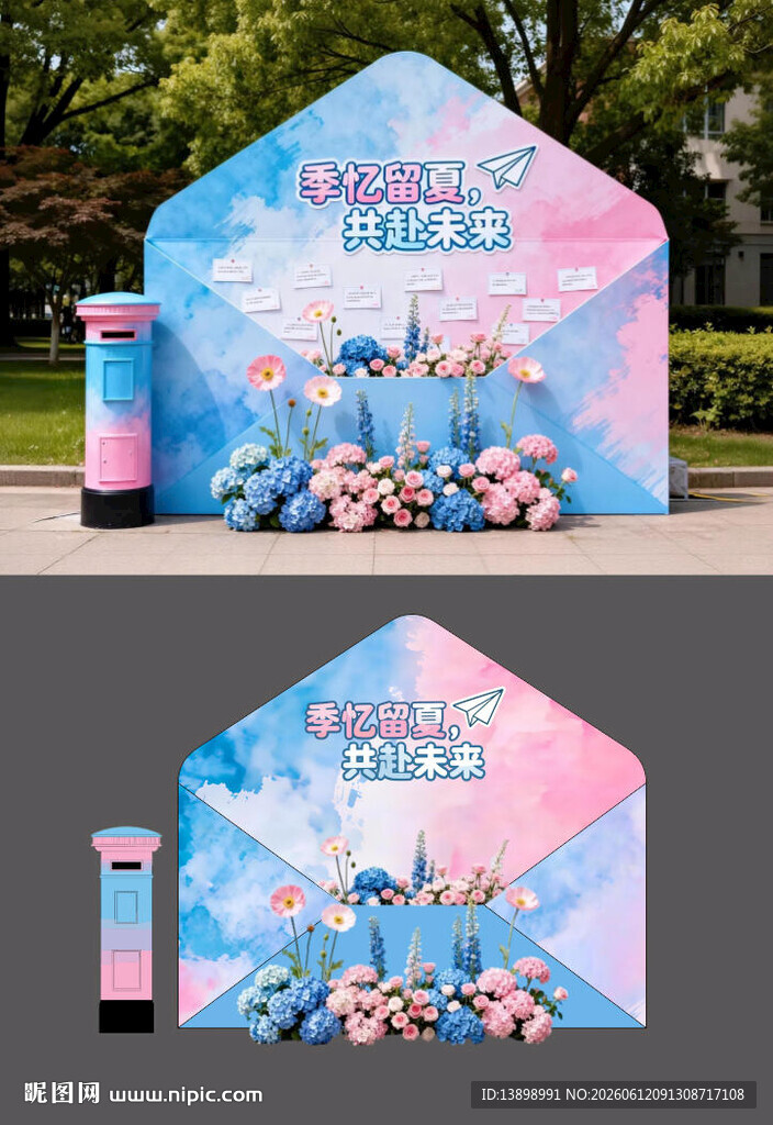毕业季美陈
