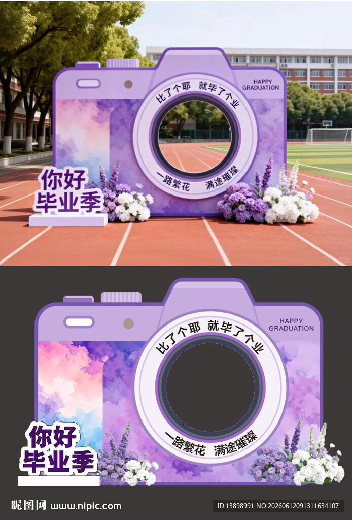 校园风相机造型毕业合影装置
