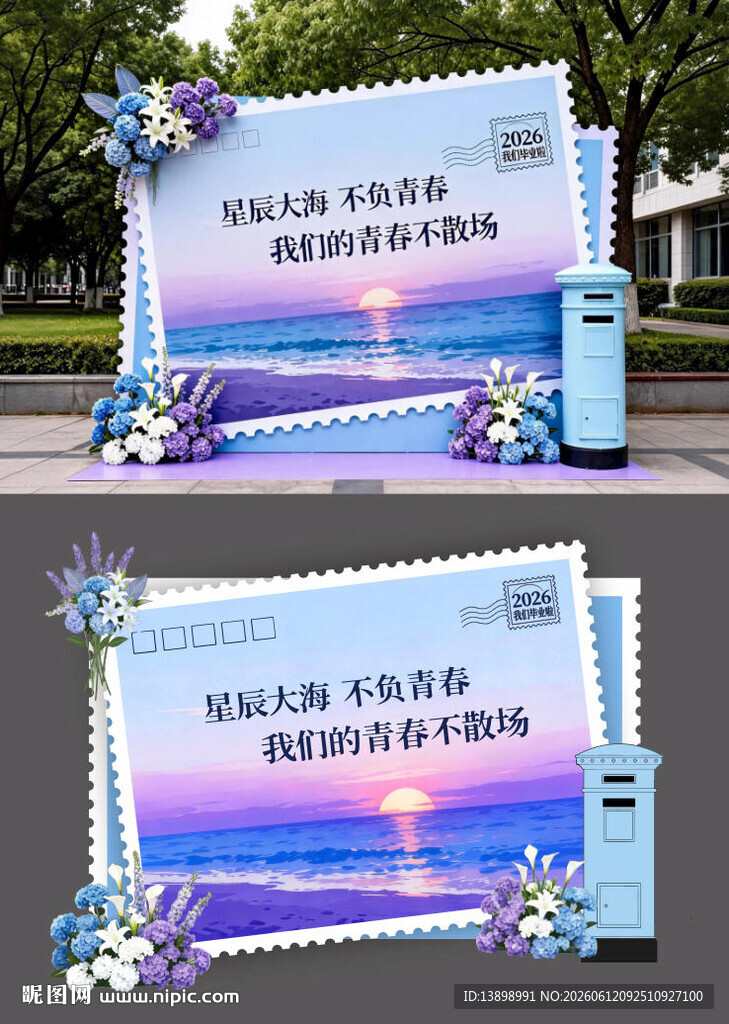 蓝色梦幻风活动背景布置