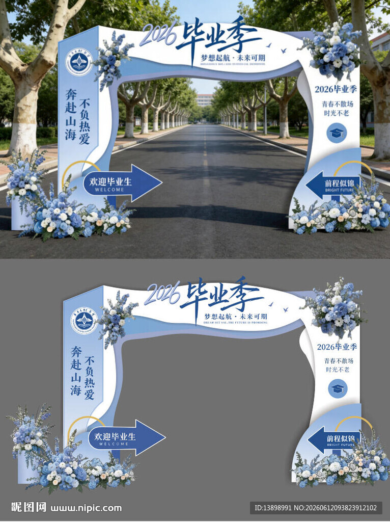 毕业季门头 设计