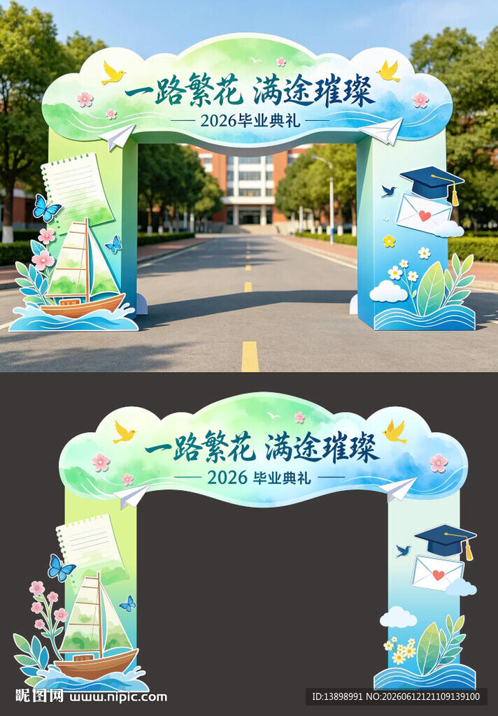 毕业门头造型