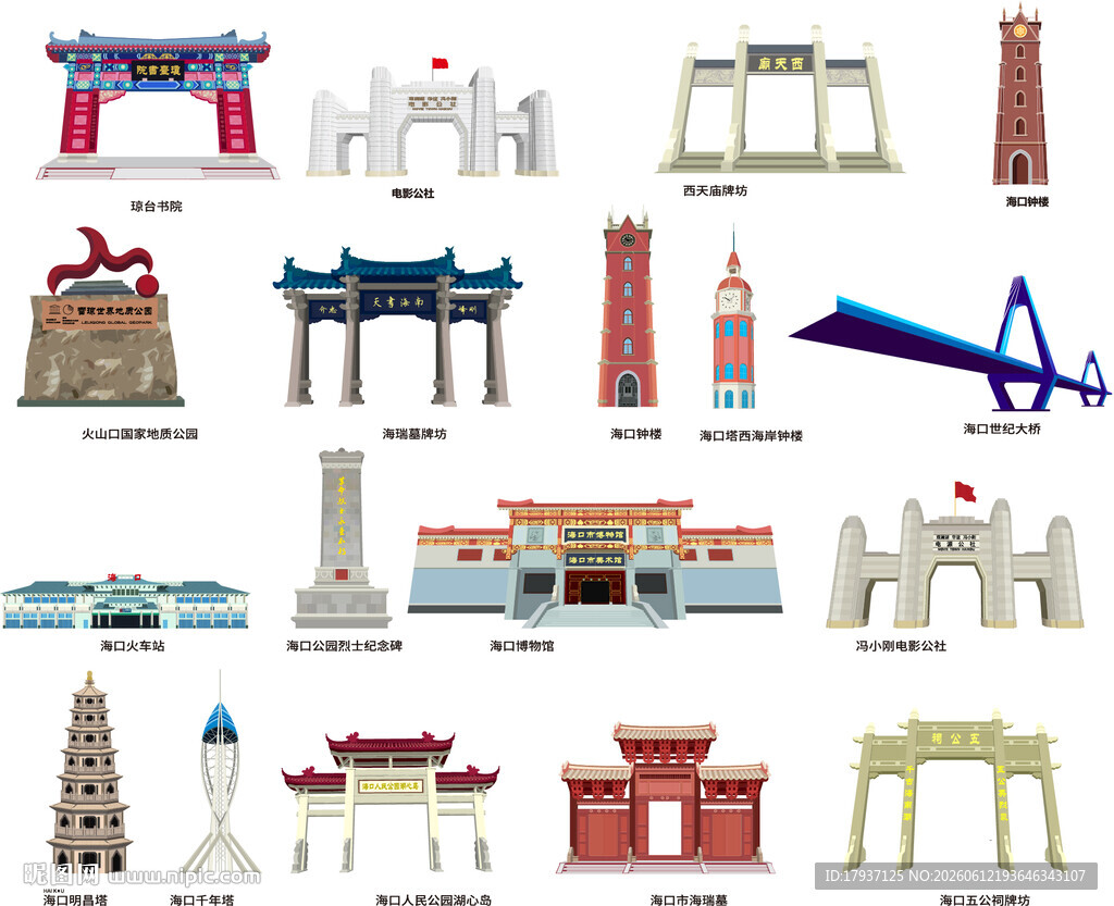 海口海南城市建筑剪影景点