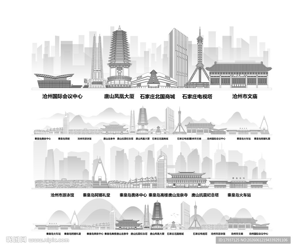 河北 城市 天际线 轮廓 黑白