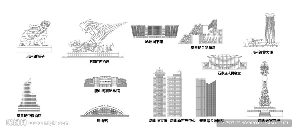 河北城市建筑剪影景点