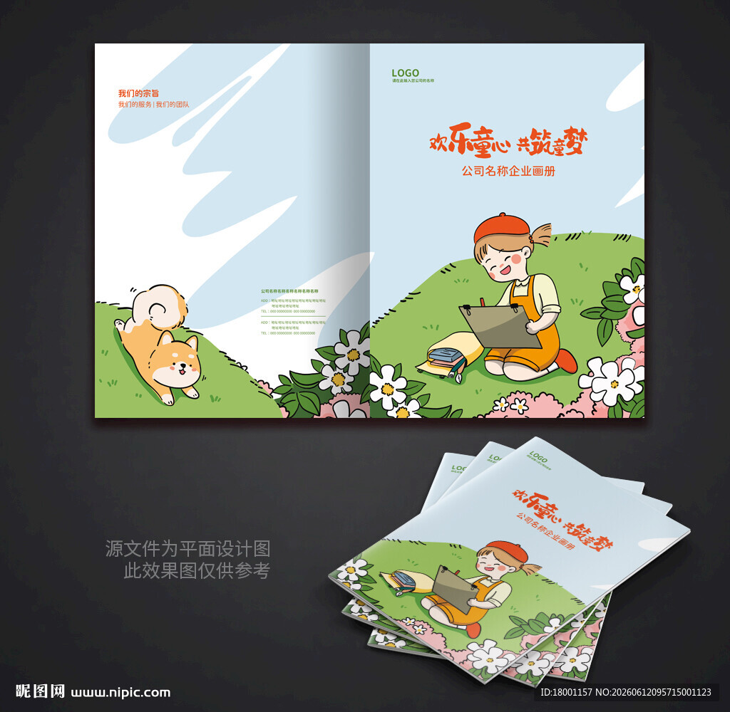 卡通封面