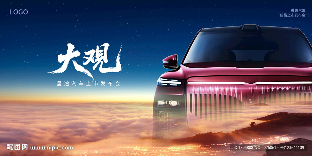 汽车上市KV