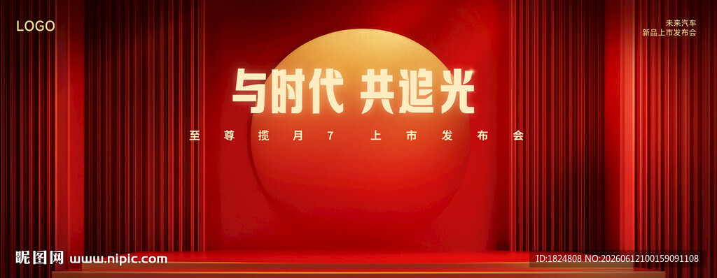 汽车主视觉
