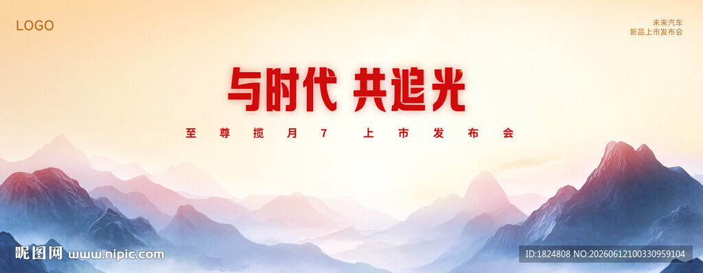汽车海报
