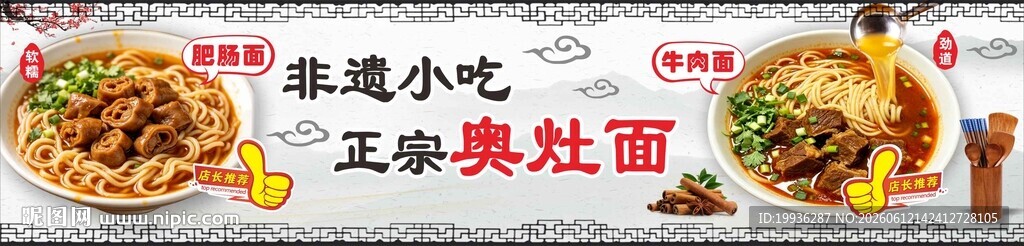 非遗小吃