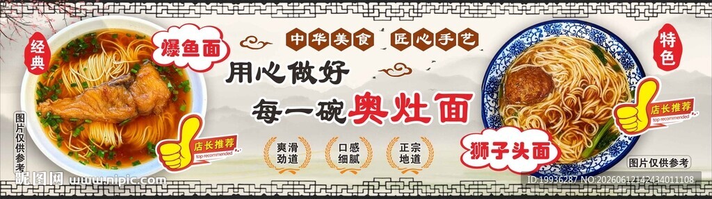面条广告
