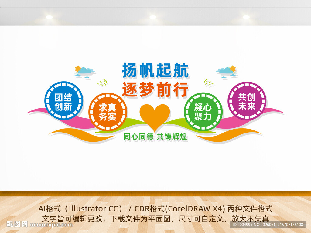 扬帆起航企业团队建设