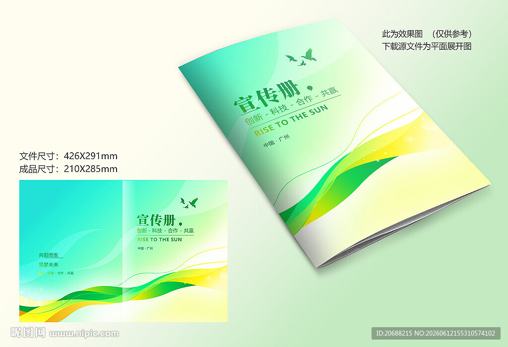 绿色封面